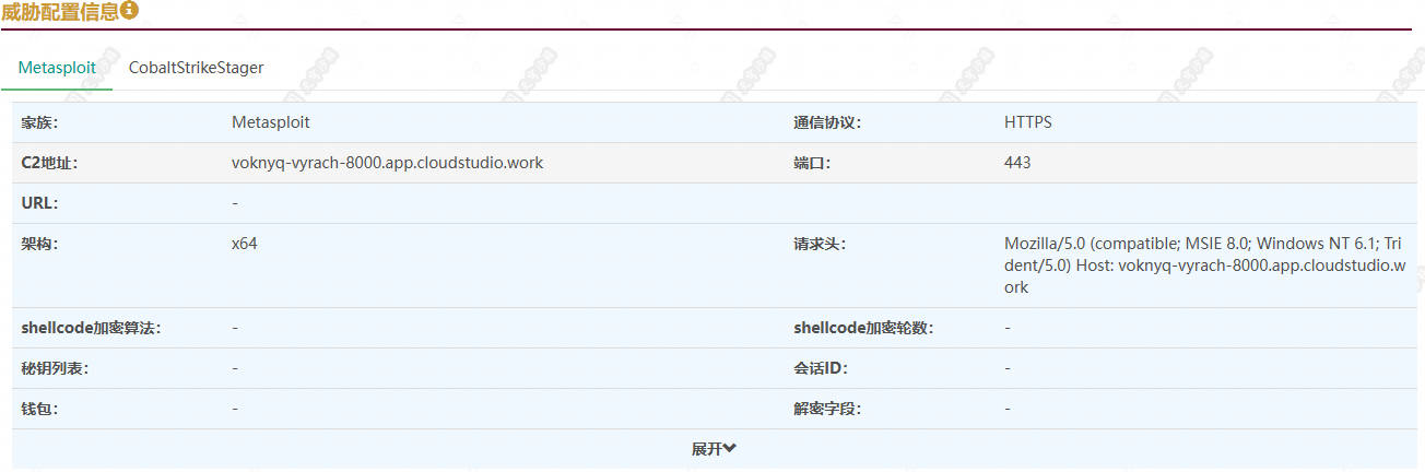 第二期威胁配置3