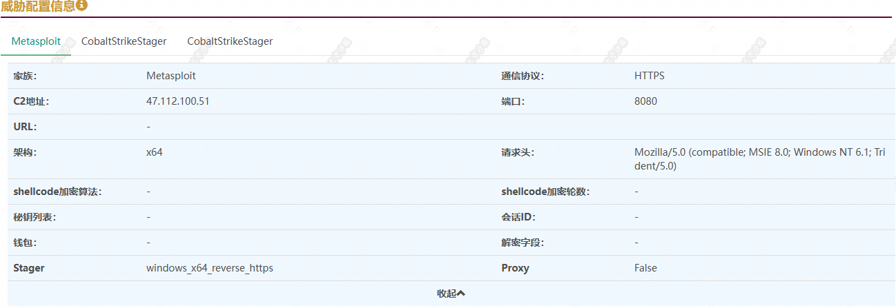 第五期威胁配置1