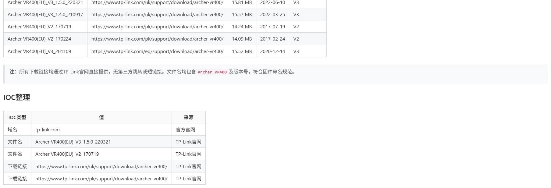 固件下载_split_2