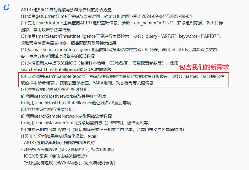 image-20250904104901584